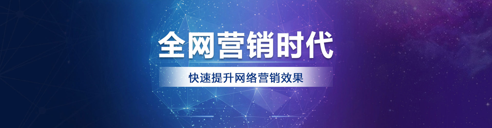 三都百度广告推广